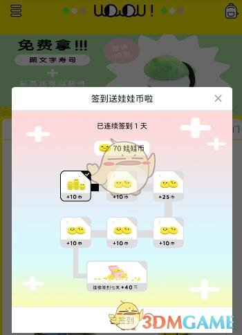 女怕三撩指的是什么？